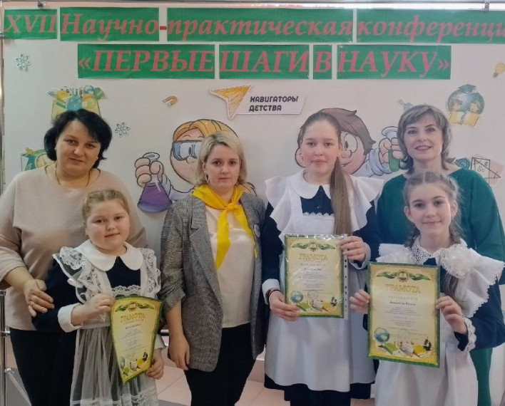 Первые шаги в науку!.